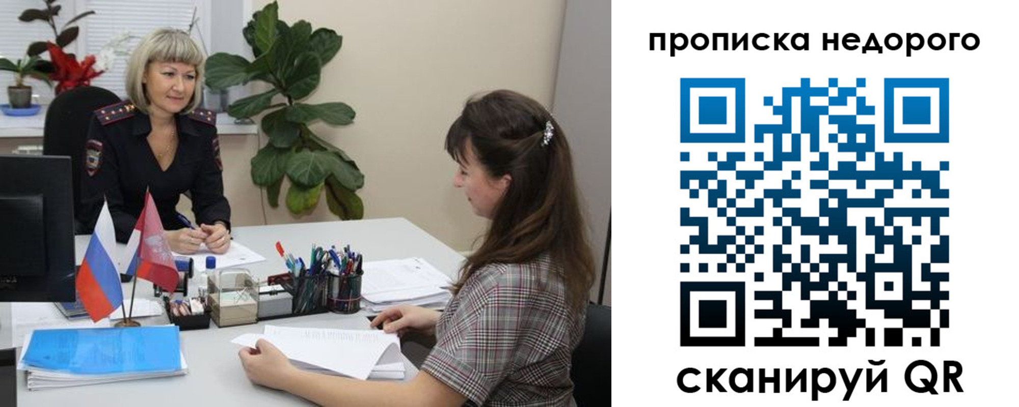 временная регистрация для школы в Подпорожье