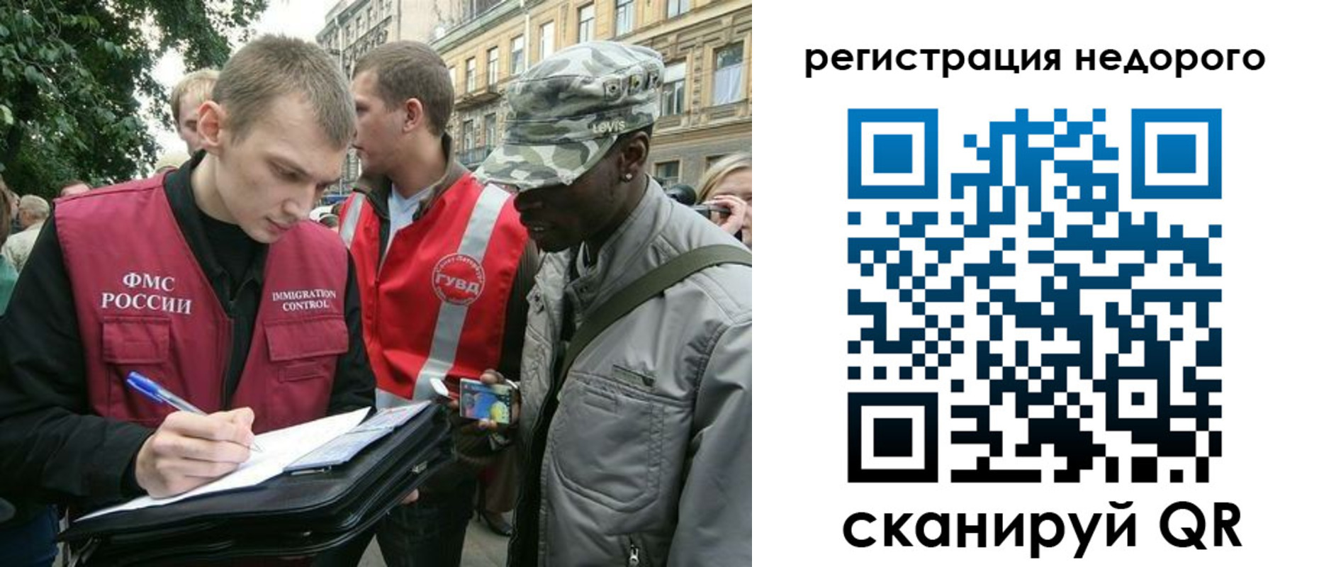 прописка в Подпорожье