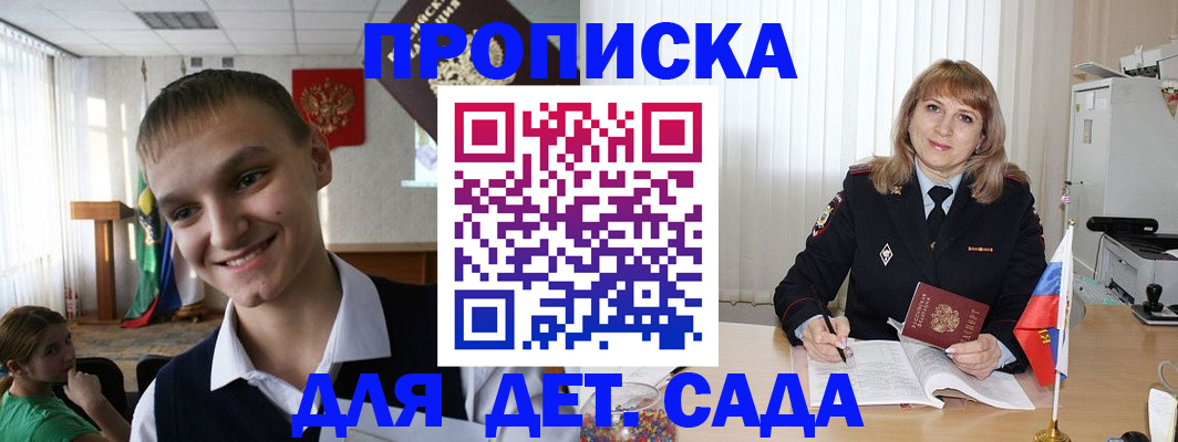 прописка от собственника в Подпорожье