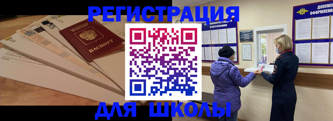 прописка законно в Подпорожье
