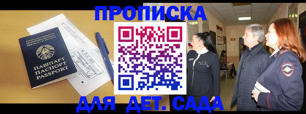 регистрация для дет. сада в Подпорожье