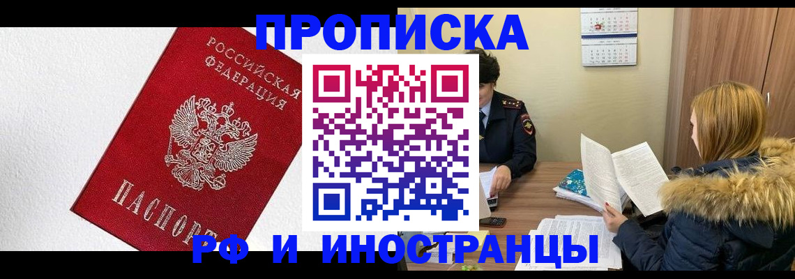 временная регистрация госуслуги в Подпорожье