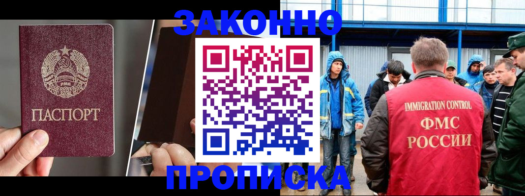 временная регистрация недорого в Подпорожье