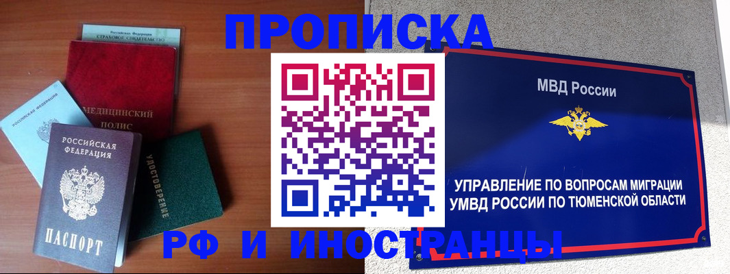 прописка в Подпорожье