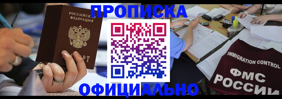 временная регистрация госуслуги в Подпорожье